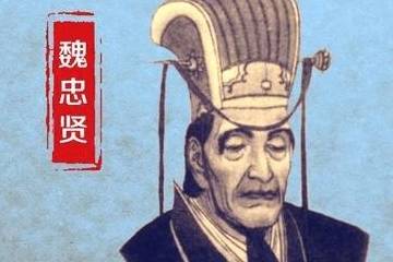 非正规收入渠道：贪腐与权力