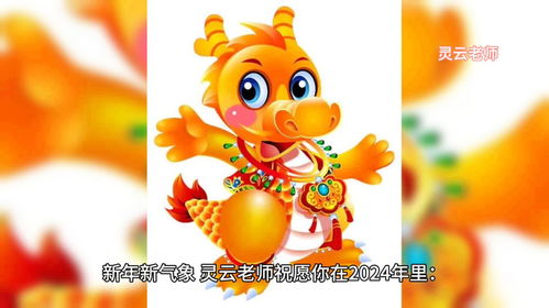 2024年对应的生肖和属相具体是什么？