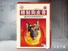 狗皮膏药属什么生肖最灵验？狗皮道士打哪生肖有何寓意？