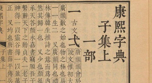 “孔”字的本义与象征