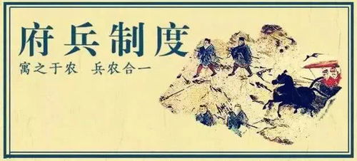 特点：兵农合一？别逗了！