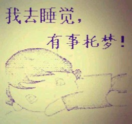 不同人做梦买书，差别咋就这么大捏？