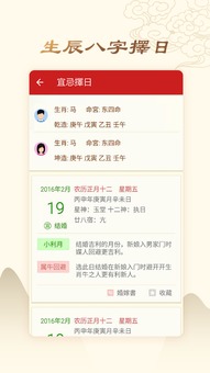 如何下载黄历查询每日吉日？