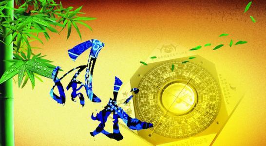一、 蛇年整体风水格局解读