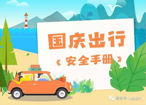 中秋遇上国庆，八天超长假的诱惑