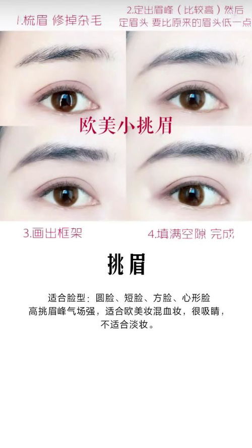 男士有哪些眉型可依显得斜眉毛霸气？