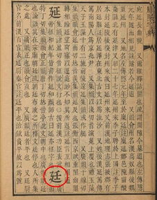 7画字最吉祥的字康熙字典， 康熙字典7画取名专用