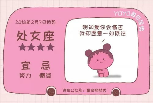 星座运势：春节来临， 十二星座运势巨较大揭秘