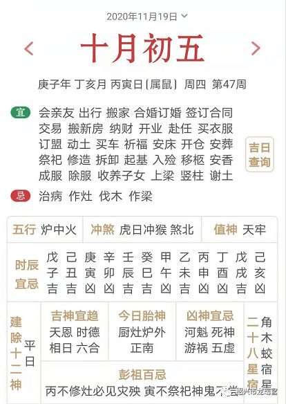 2026年10月19日黄道吉日：今日宜出行、嫁娶