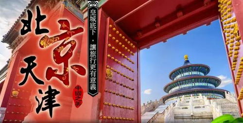 震惊！富锦友谊双城记：一场稀里糊涂的流浪记
