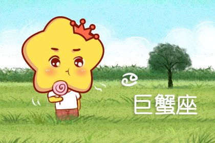 哪些星座最无法忍受别人对自己的误解？