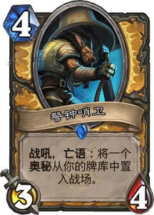 守护者的秘密与怪异符咒