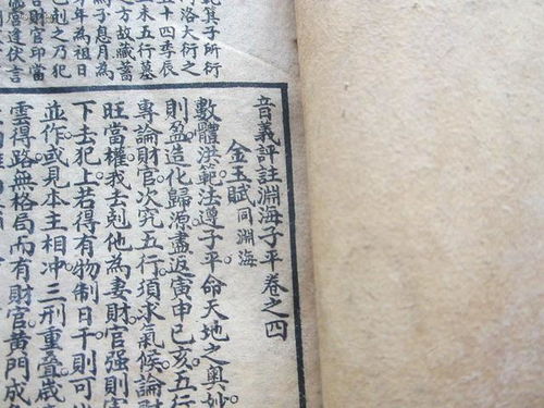 如何通过八字小流年进行算命？请提供八字流年算命实例讲解。