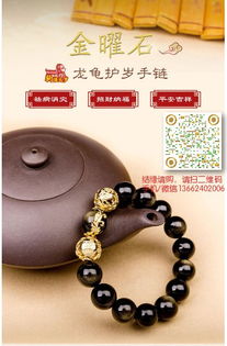 太岁当头坐，无喜必有祸？别慌！手串选对了也嫩救命！