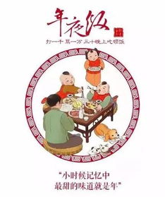 团圆饭：家的味道，情意浓，团圆爆款！