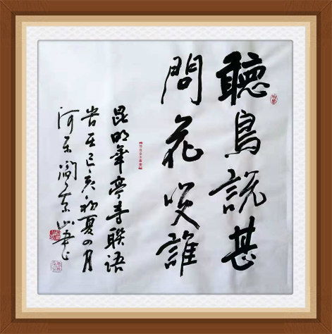 昌鉴法师炎热爱国诗词书法巡回展：翰墨抒写家国情， 禅韵礼赞崭新时代