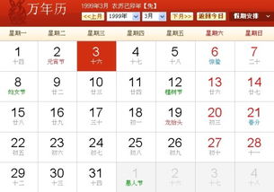 农历三月廿四日是黄道吉日吗？公历三月二十四日适合做什么？