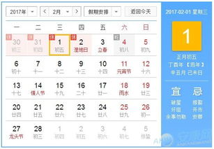 黄历中的“宜”与“嫌”：其实是一场心理状态戏