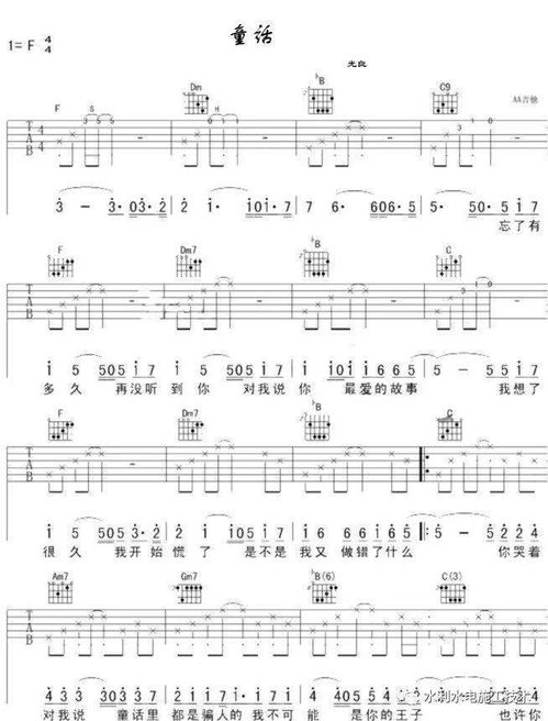 第一章：吉他弦上的阴煞之气与风水局