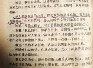 前言：字里行间寻觅文雅睿智之子