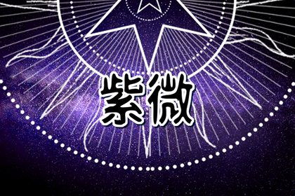 八字是个啥玩意儿？