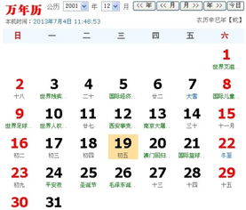 农历11月出生的人属于哪个星座？