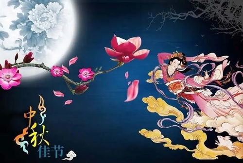 中秋佳节，月圆人团圆，嫦娥奔月传千古