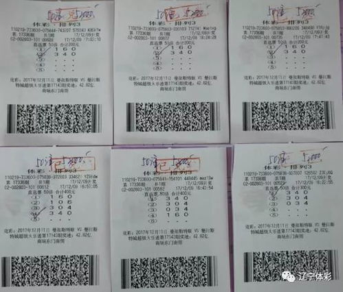 4月26日和12月29日，彩票黄历上有哪些中奖秘诀？