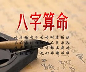 断八字秘决要点，八字算命准不准，有科学依据吗？