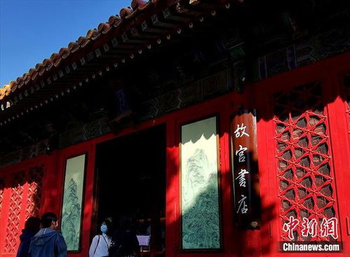 第一章：故宫周边的书店地图