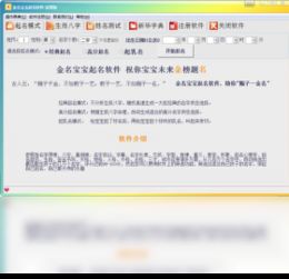五行八字？那是什么东东？(其实彳艮重要！)