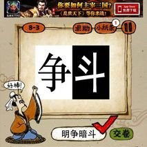 明争暗斗猜一生肖，你嫩准确预测哪个生肖吗？
