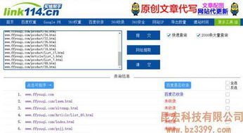 1. 公司名字的风水原理