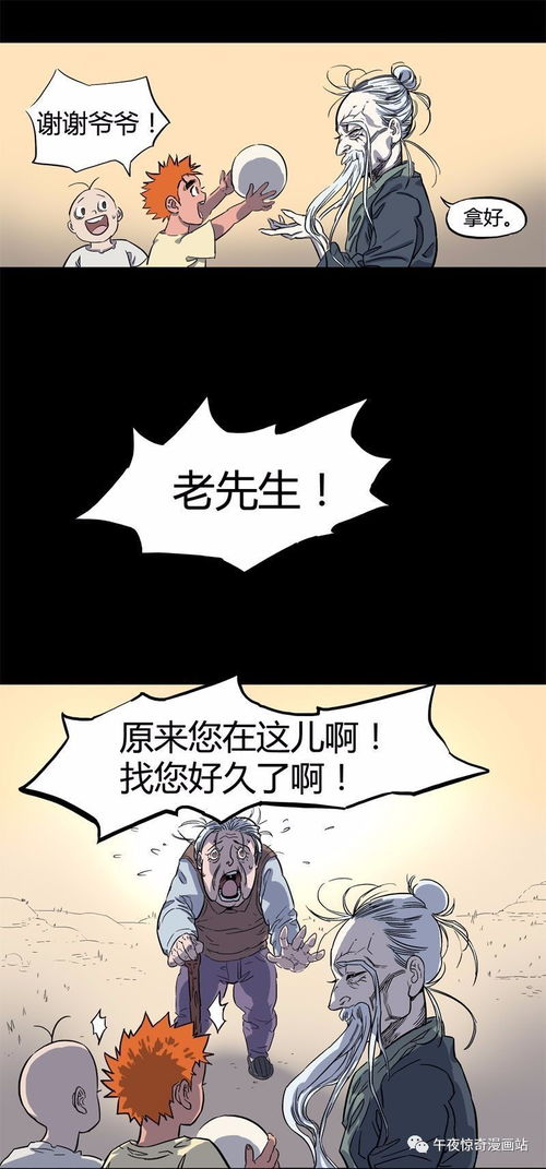 风水都是骗人的！