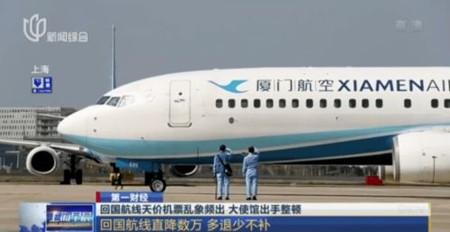 一、随意开场——义乌到厦门的机票到底贵不贵？