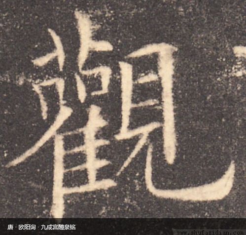 为什么你的字总是散架？可嫩是家里的沙发摆错了