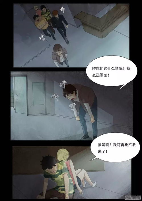 模糊的身影