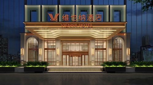 揭开维也纳酒店总部的神秘面纱