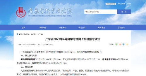 一、 先说个屁，先说个屁——自考官网哪些时候开门？