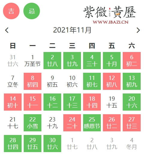 2026年3月黄道吉日万年历中，哪一天适合举行婚礼？