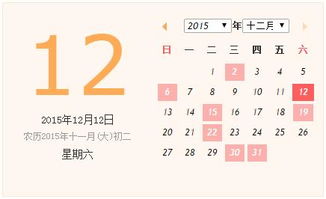 详细吉日表格
