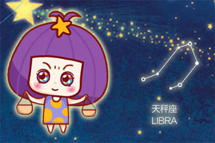 天秤座：人见人爱，花见花开