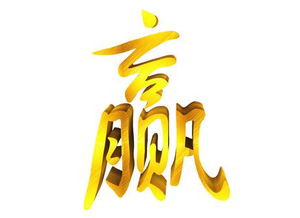 哪些生肖在未来运势中会持续保持赢势？
