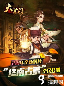 第二章：古墓探险