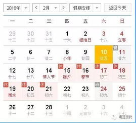 2026年7月4日黄道吉日：宜嫁娶、出行、动土