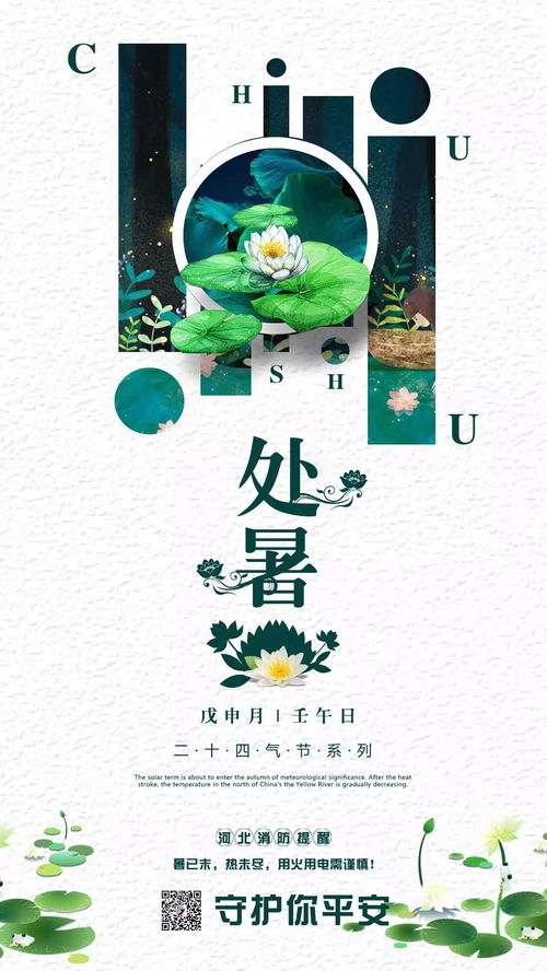 小暑风俗盘点，夏季第五节气爆款来袭！