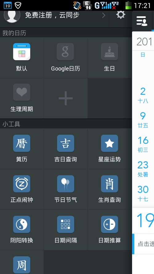 农历八月盖房选择哪天最吉利？