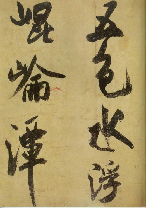二、字字珠玑——川、泽、宇这三个字到底是怎么组合在一起的？