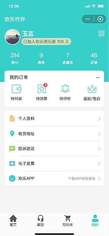 到底哪个平台最便宜？我也很迷茫啊！