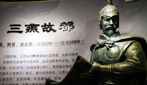 慕容氏政权的终结与历史持续发展印记